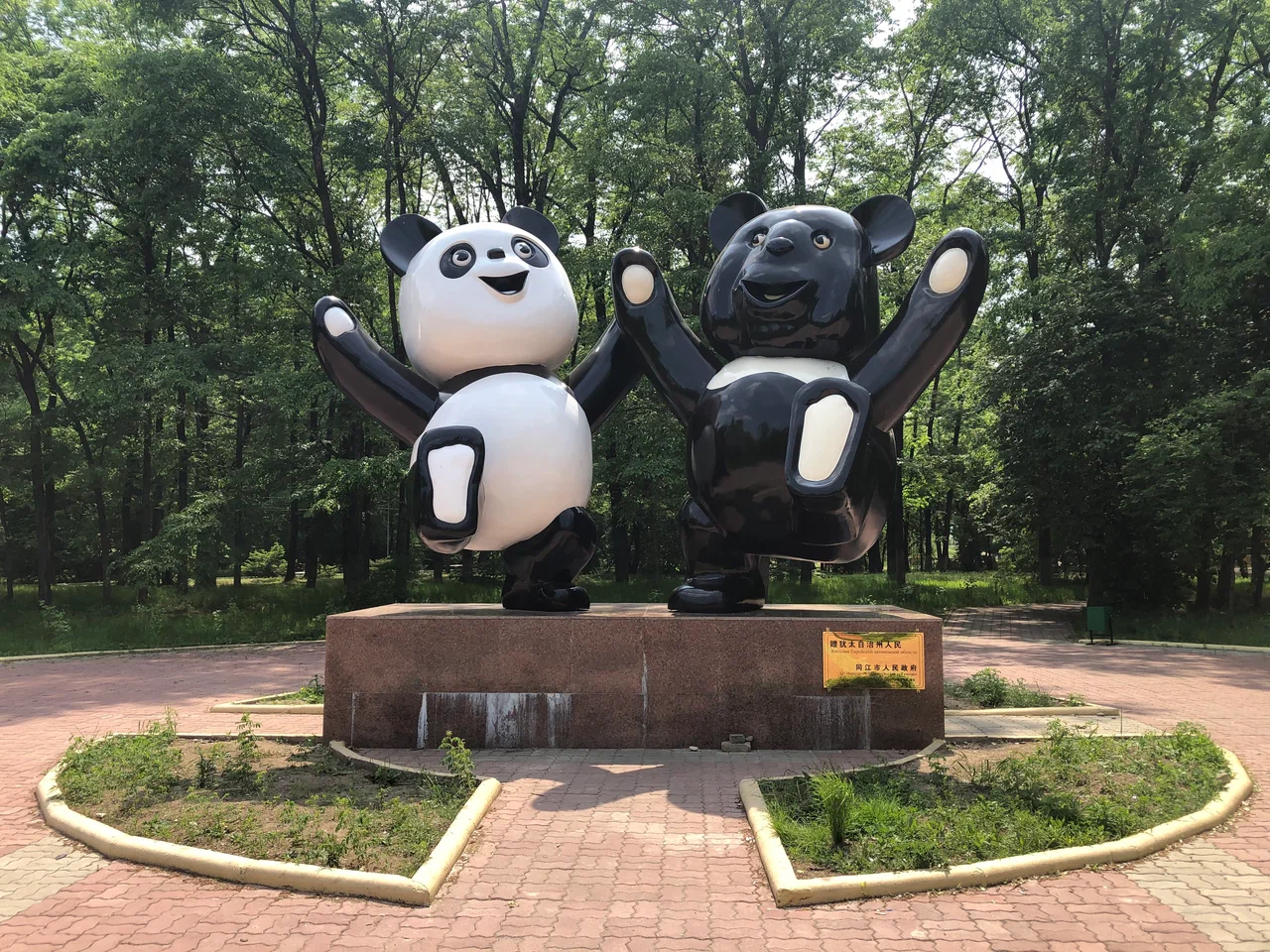 Фонтан на набережной Биробиджана